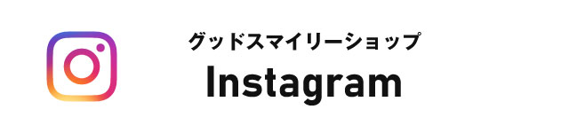 【Instagram】グッドスマイリーショップ