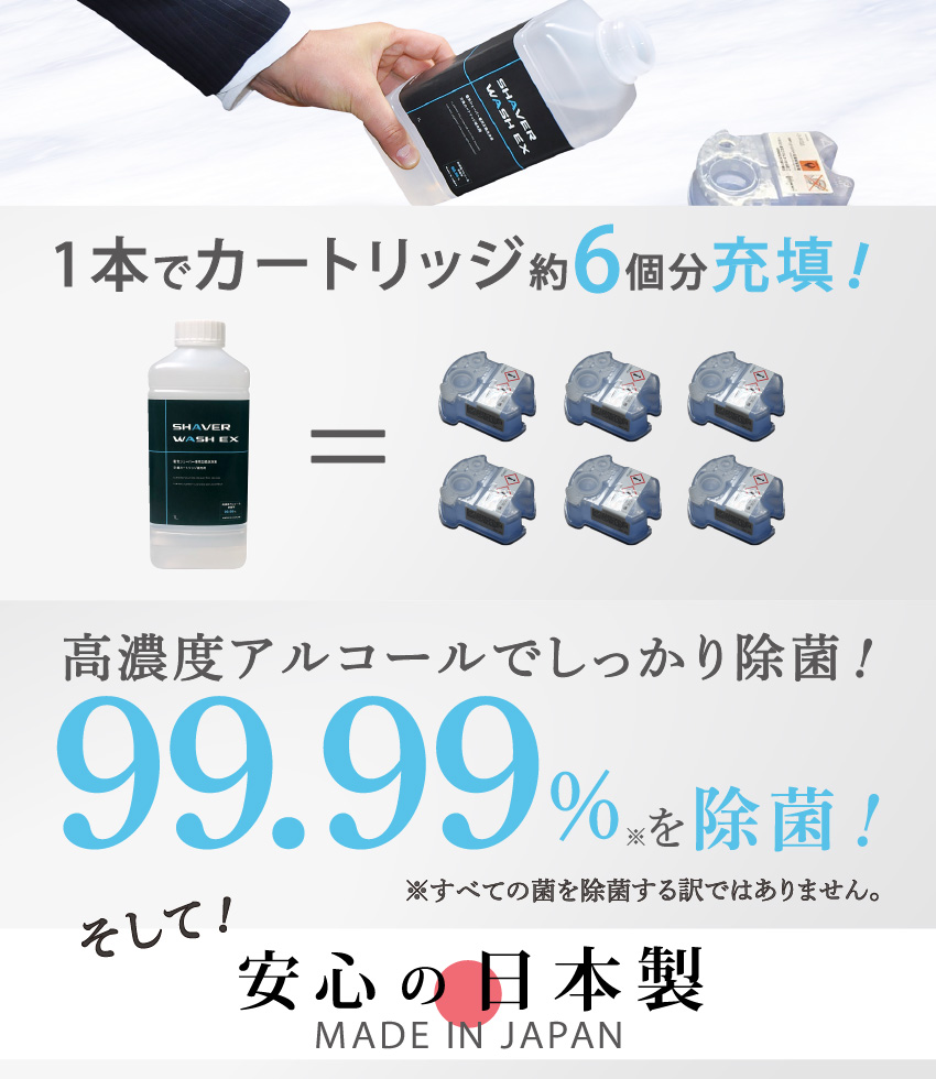 安心の日本製、主原料は100％植物由来